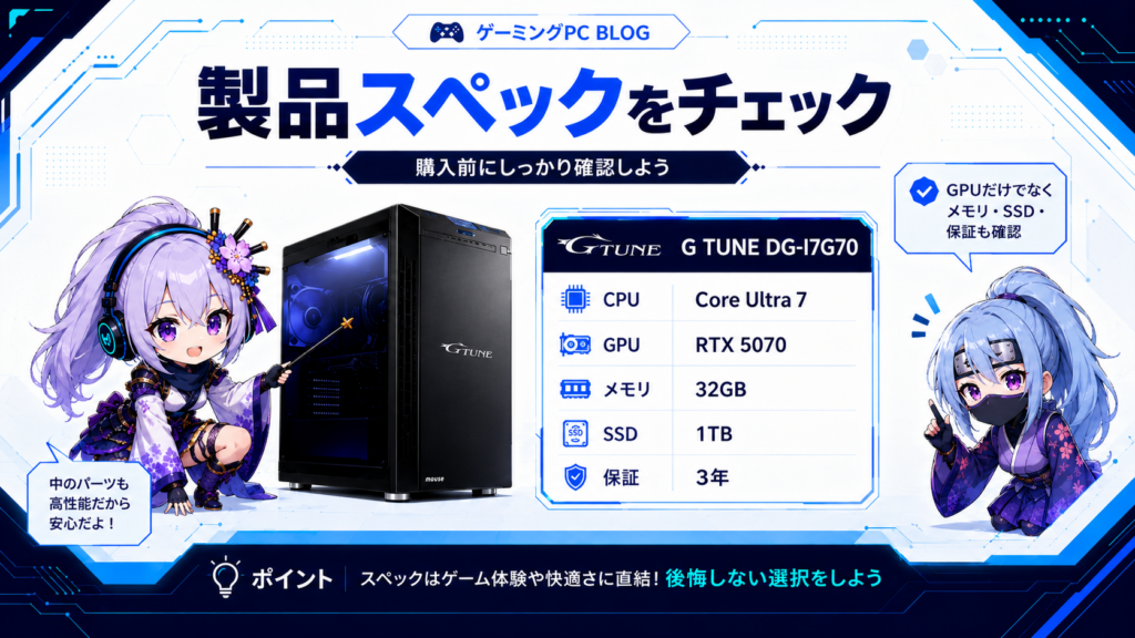商品ページのスペック欄