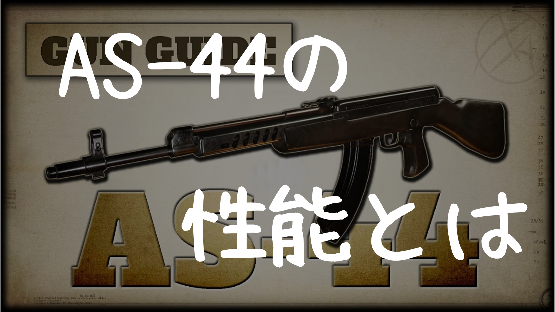 Cod Ww2 新武器emp44とnz 41の性能 冷凍みかんの冷凍庫