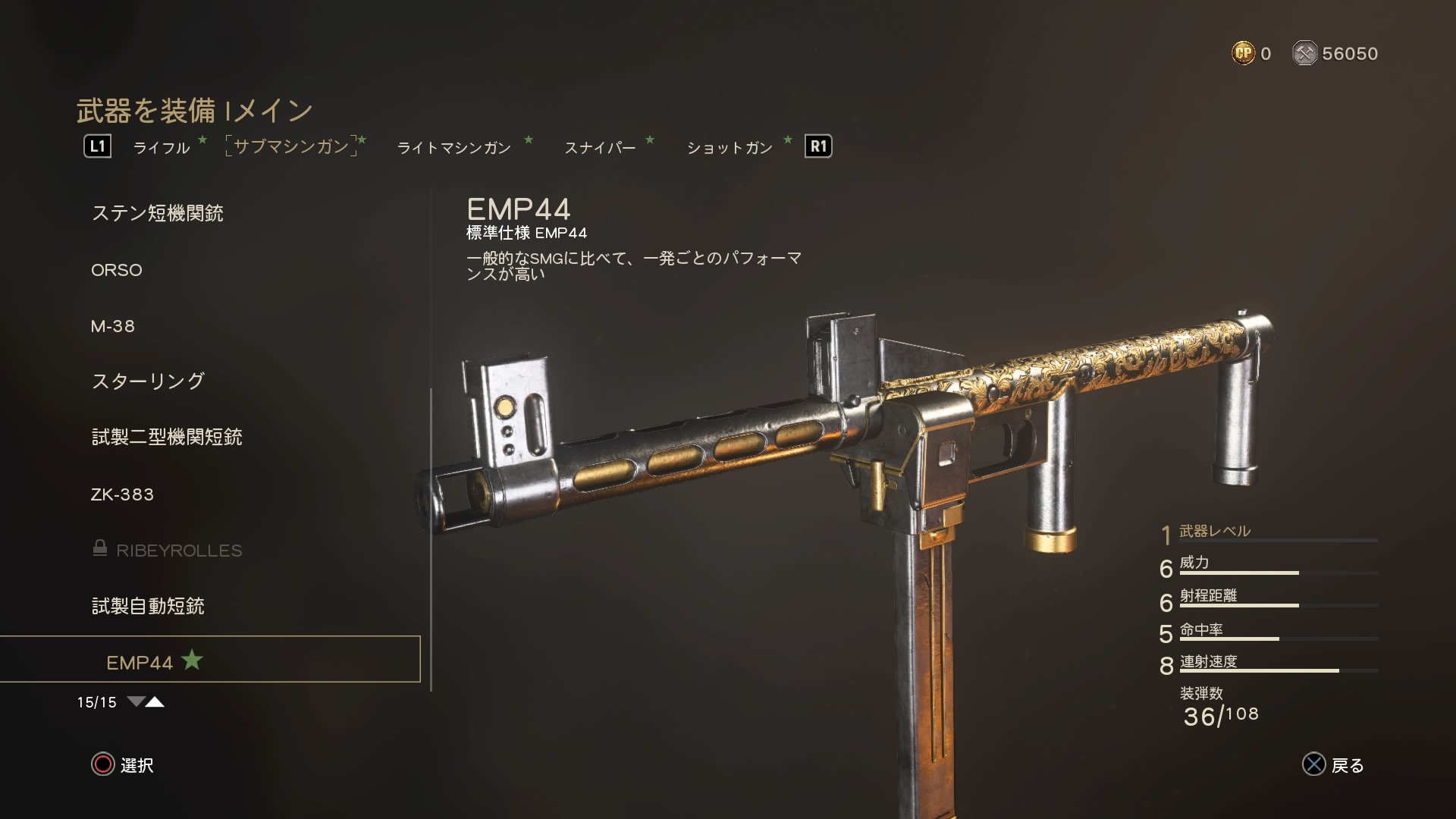 Cod Ww2 新武器emp44とnz 41の性能 冷凍みかんの冷凍庫