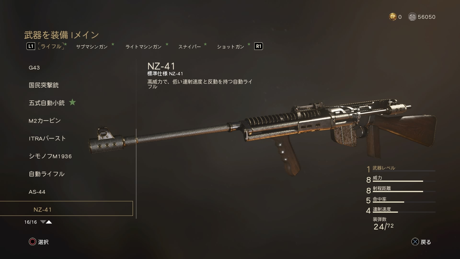 Cod Ww2 新武器emp44とnz 41の性能 冷凍みかんの冷凍庫