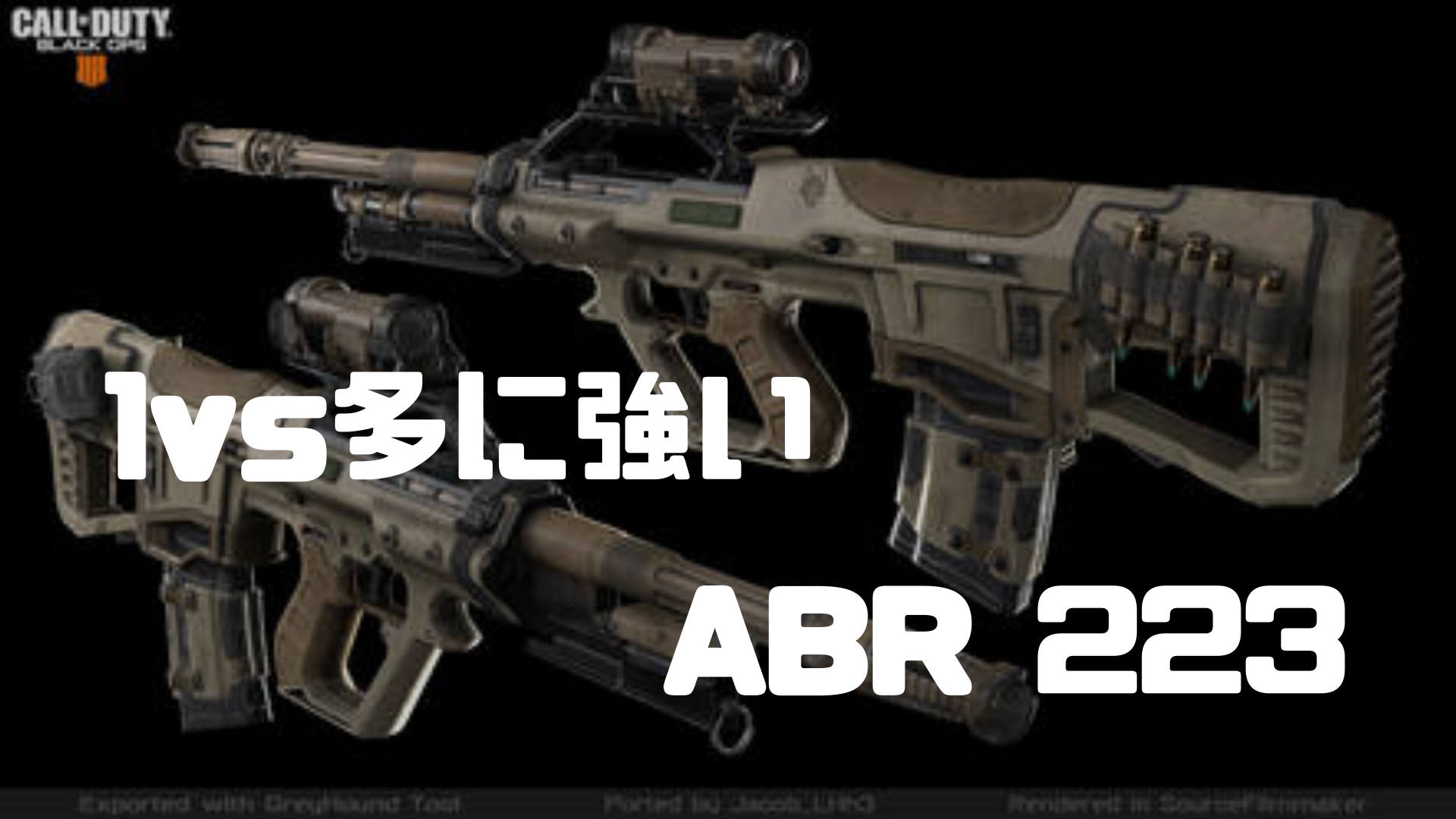 【BO4】アプデで更に強化されたABR 223の性能