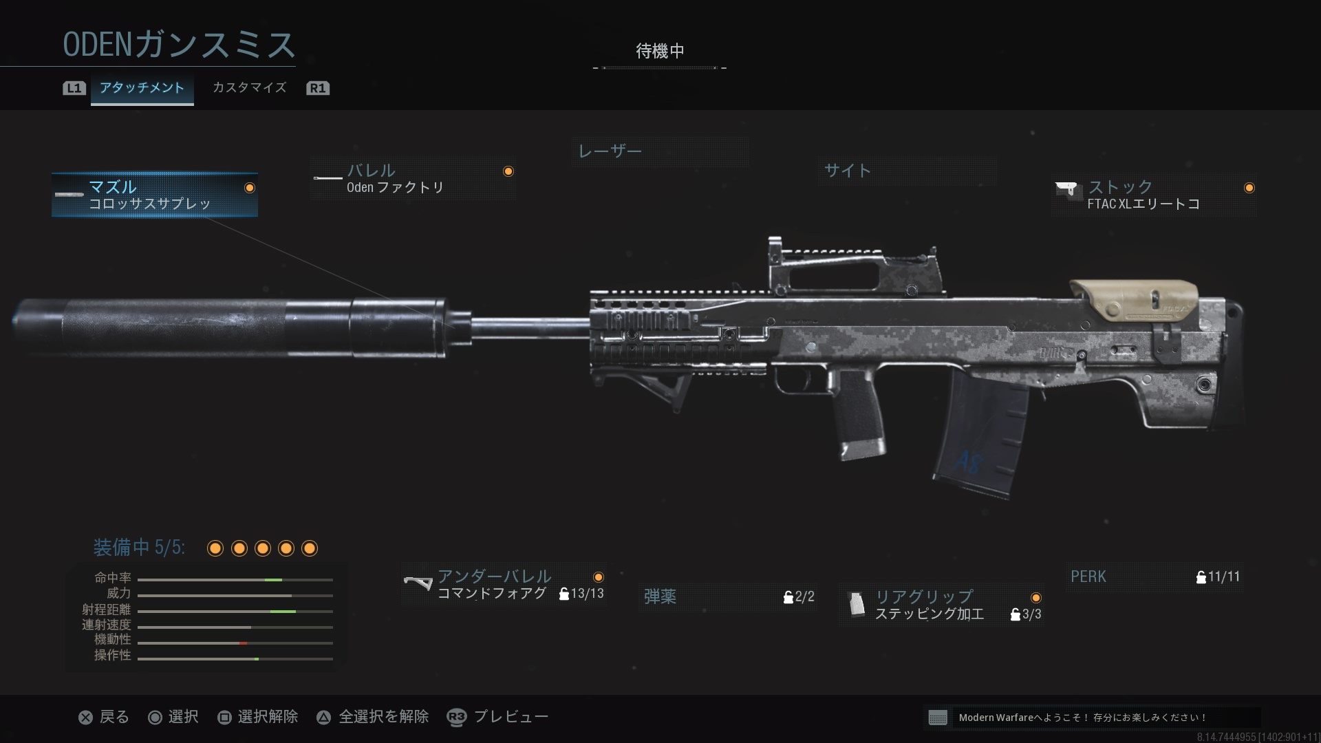 Cod Mw Odenの性能 威力特化のar 冷凍みかんの冷凍庫