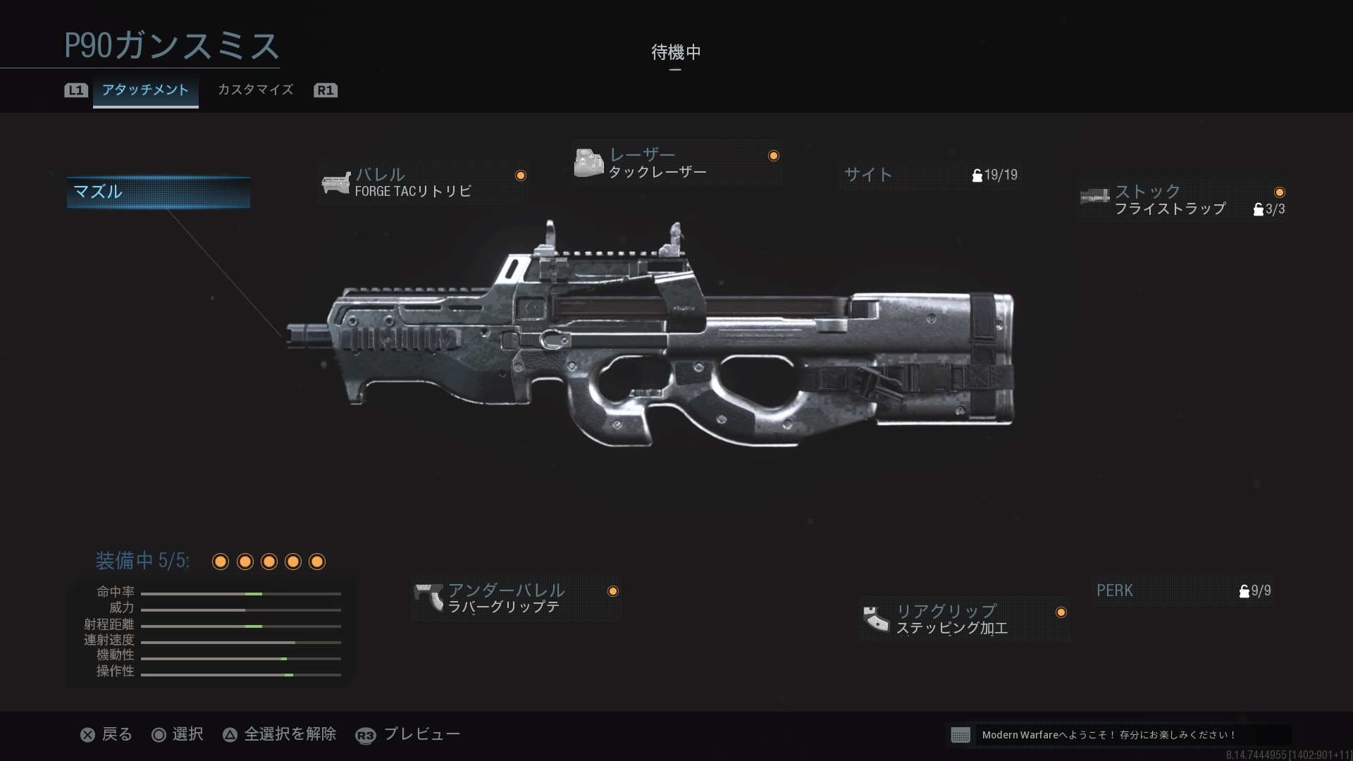 Cod Mw P90の性能 装弾数と連射力に優れる 冷凍みかんの冷凍庫