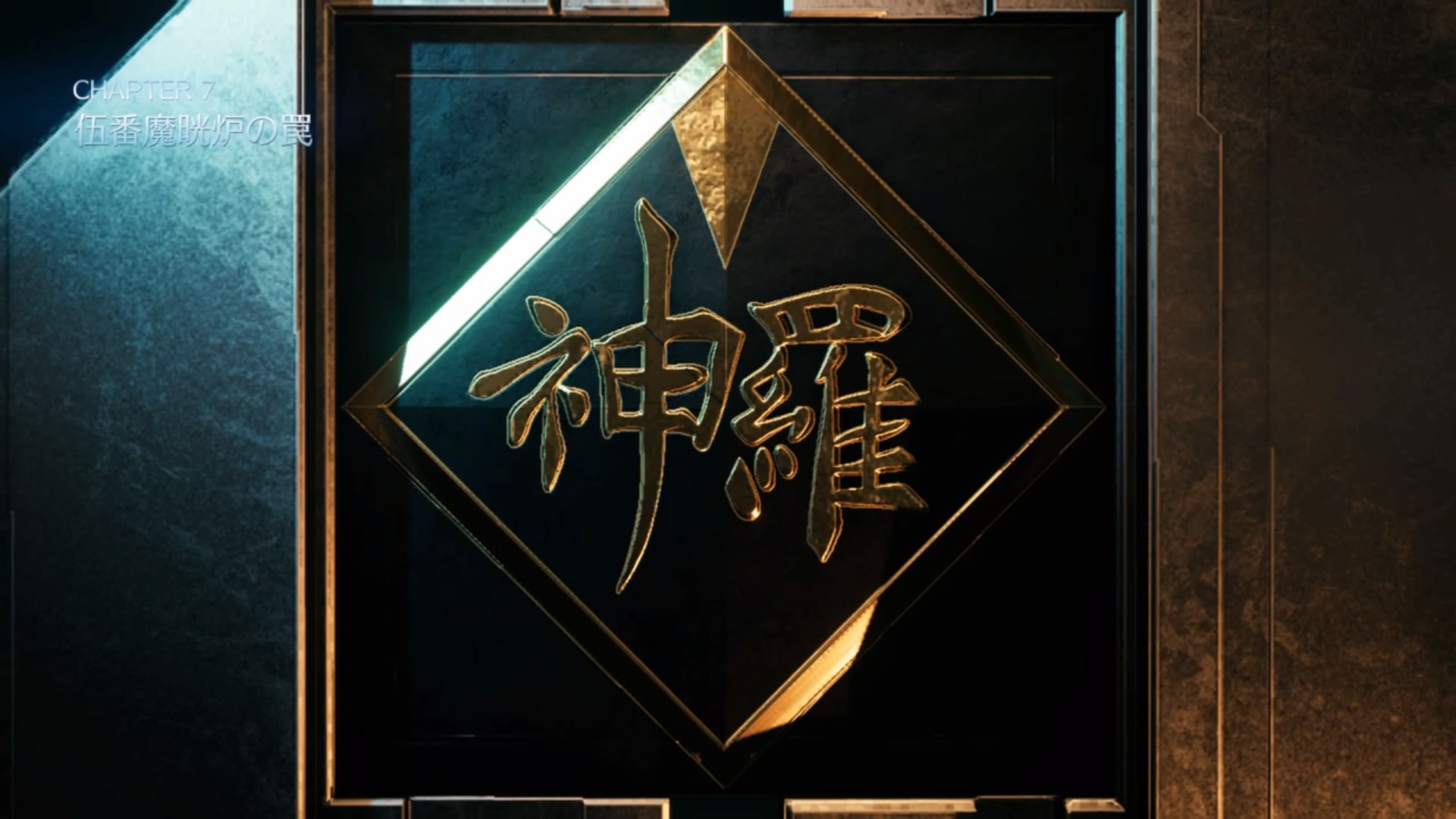【FF7R】伍番魔晄炉～エアバスター撃破まで【プレイ日記その7】