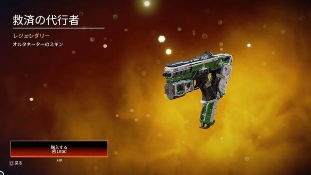 Apex オルタネーターはリコイルしやすく総火力が高いsmg 冷凍みかんの冷凍庫