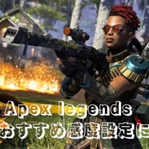 【PS4】Apexニワカがシーズン5の武器を評価していく【LMG編】