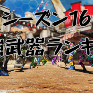 【スト6】モダンとクラシックどちらがおすすめ？メリットとデメリットについて