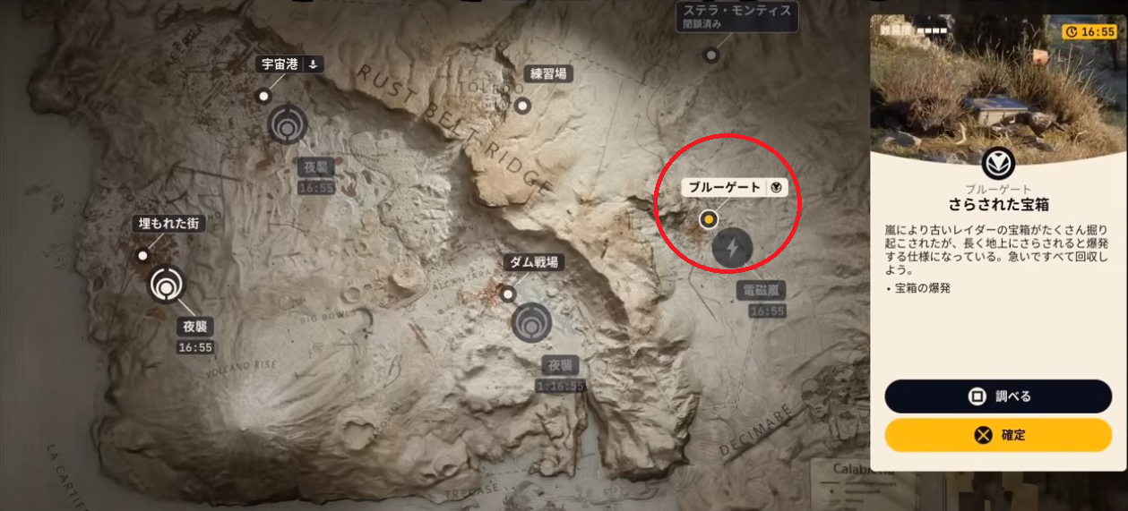 ブルーゲート周辺