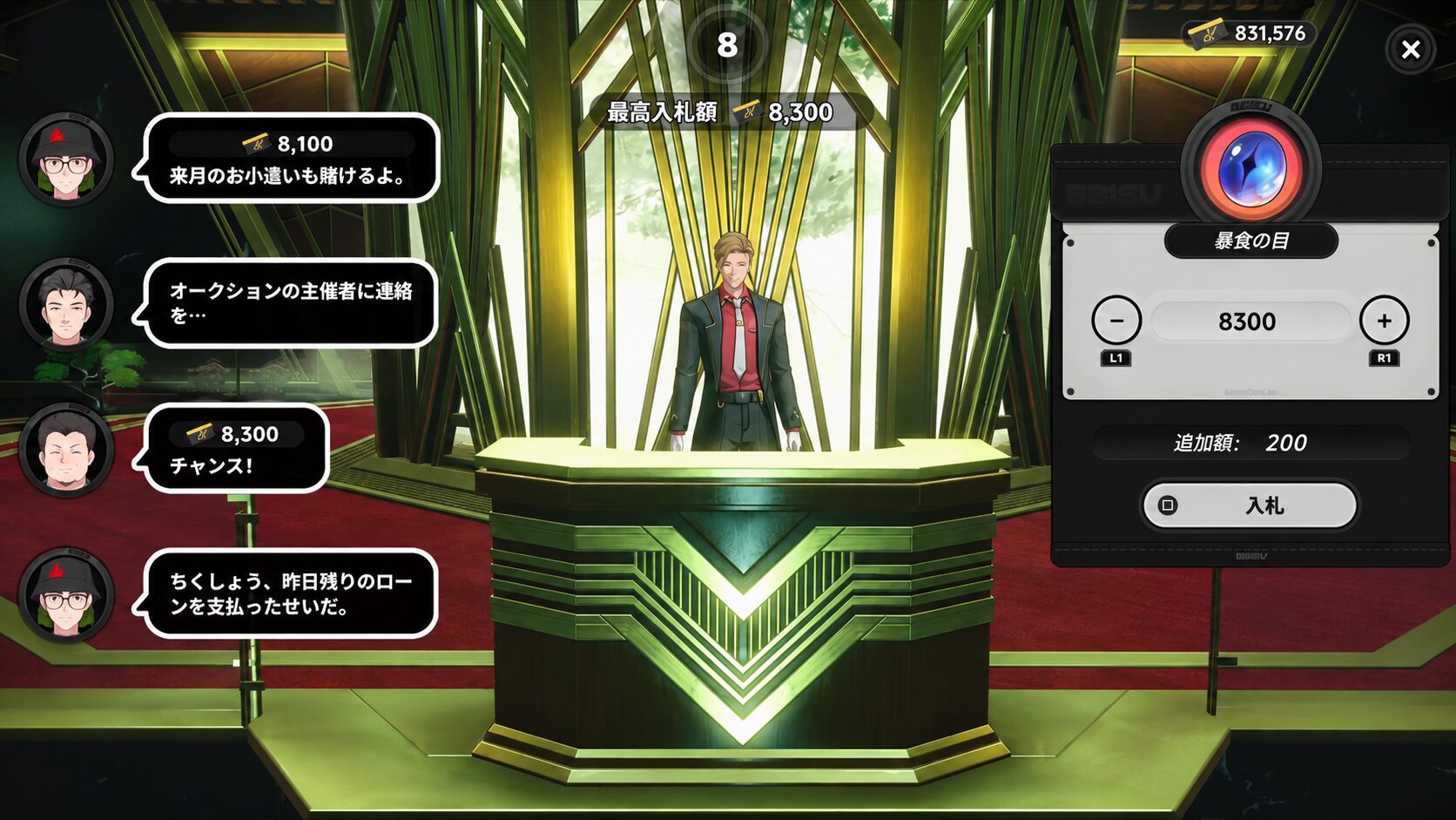 NTEオークションでNPCが降りる場面
