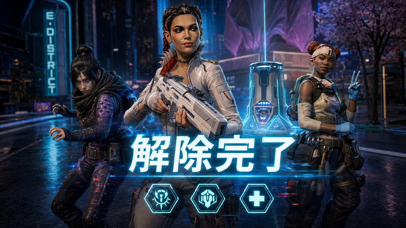 サイバーサイコ解除後に武器とアビリティが戻ったゲーム画面