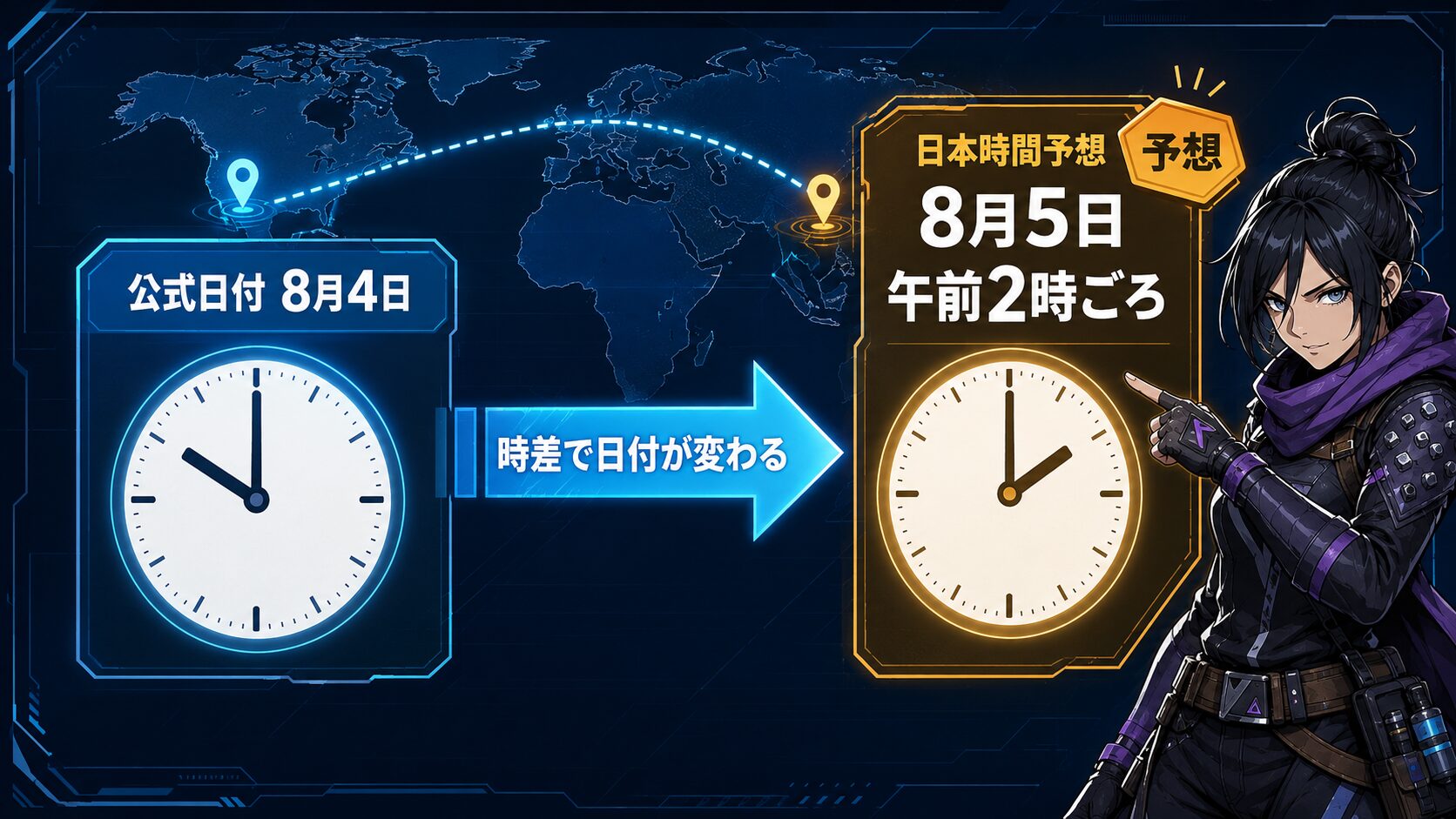 Apexシーズン30の公式日付と日本時間予想の違いを表すイメージ