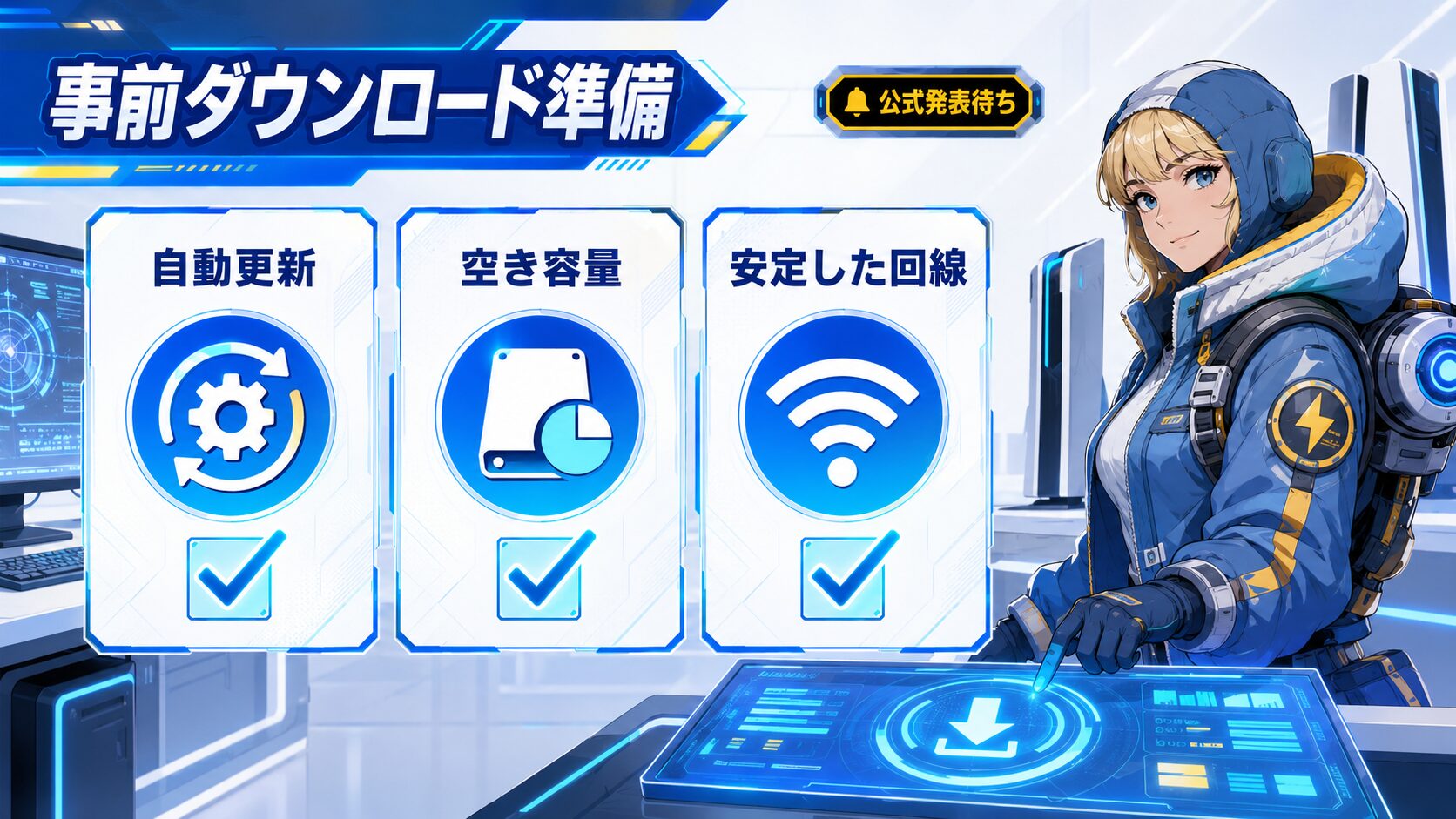 Apexシーズン30の事前ダウンロード準備を表すイメージ
