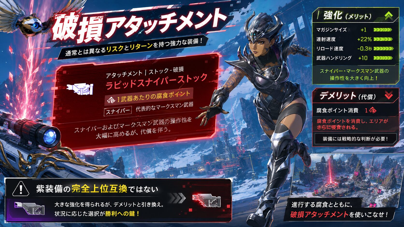 Apexシーズン30の破損アタッチメント効果表示