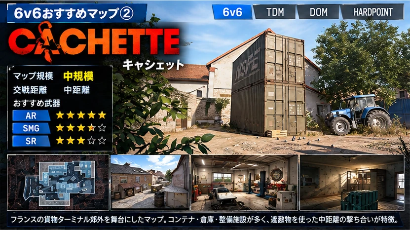 MW4のカシェットの実際のTACマップで倉庫と整備工場の配置を確認