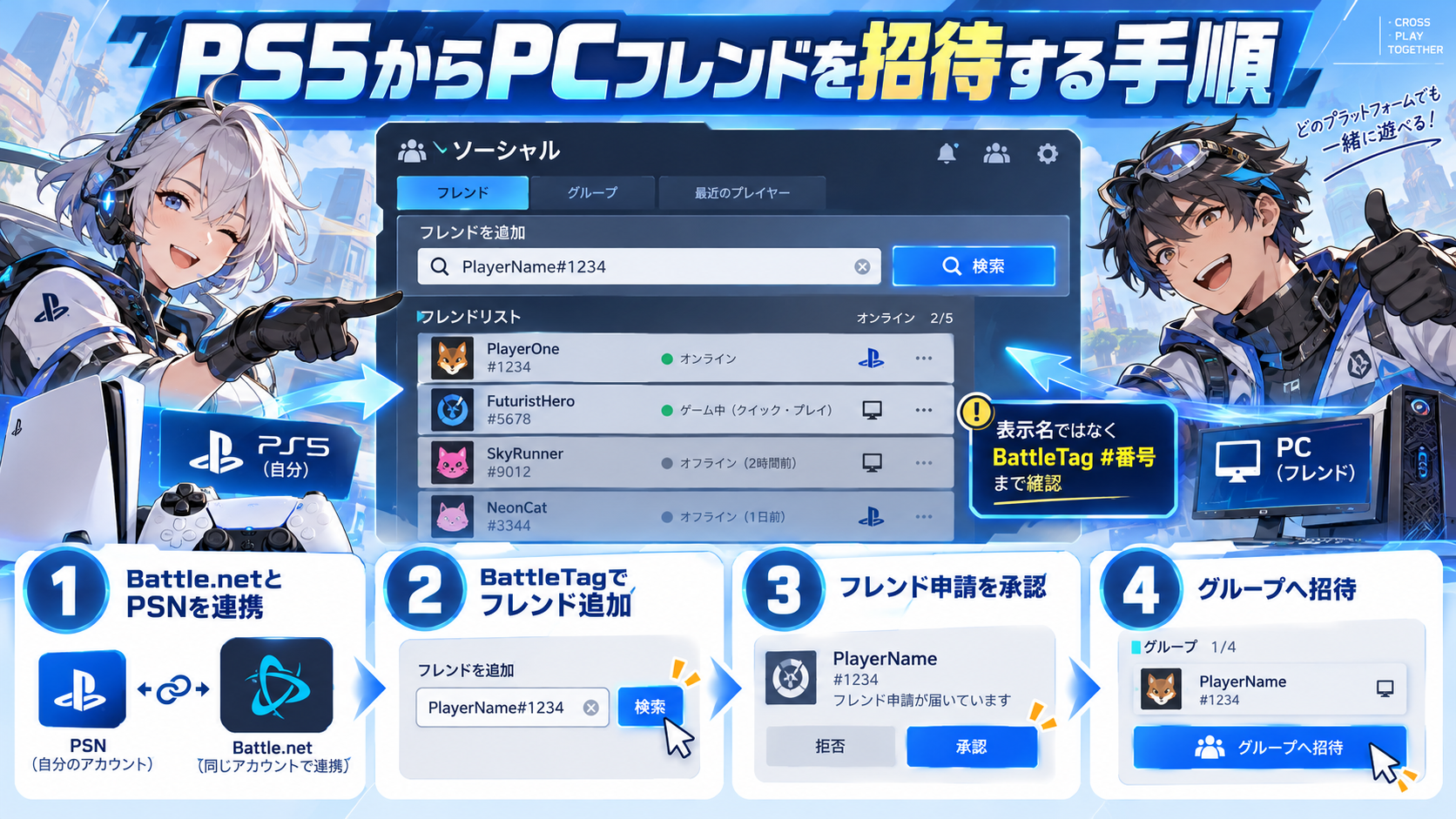 OWのコントローラープールとマウスキーボードプールの違い