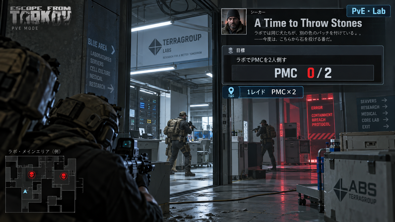 PvE The Lab A Time to Throw Stones PMC2体攻略